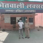 हरिद्वार : पुलिस द्वारा अवैध चाकू के साथ 01 व्यक्ति को धर दबोचा
