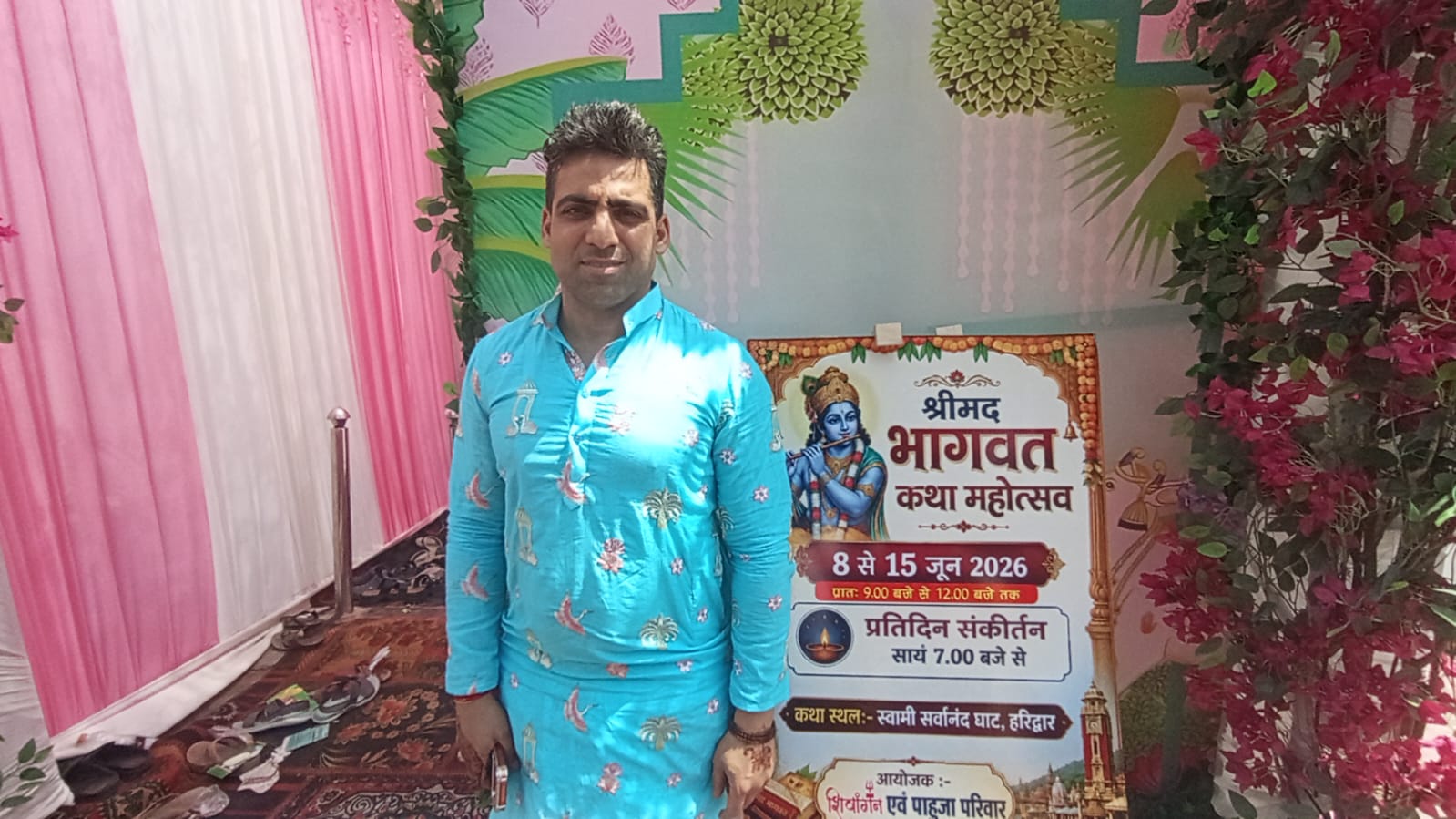खड़खड़ी स्थित सर्वानंद घाट पर श्रीमद् भागवत कथा का भव्य आयोजन
